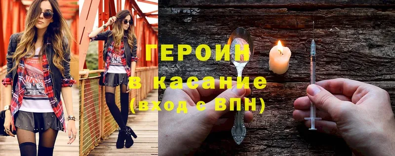 Героин Heroin  Армянск 