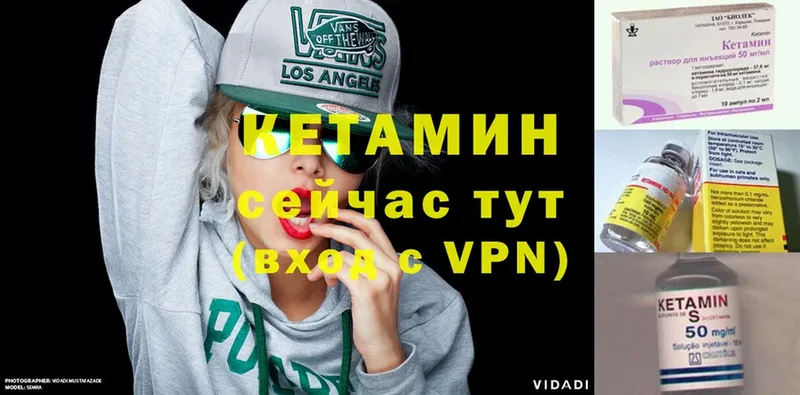 Кетамин ketamine Армянск